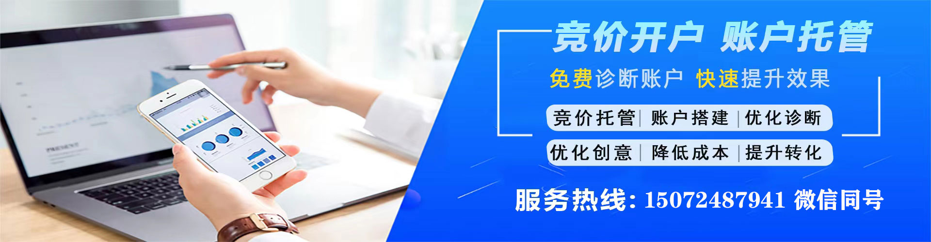海珠百度竞价